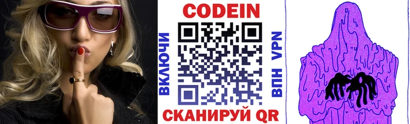 ОМГ ОМГ tor  Яхрома  Кодеиновый сироп Lean Purple Drank  как найти закладки 