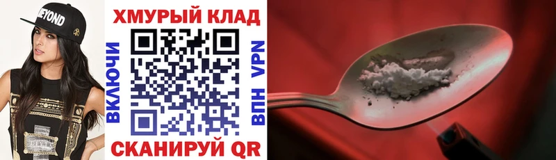 площадка телеграм  Яхрома  ГЕРОИН хмурый  mega зеркало 
