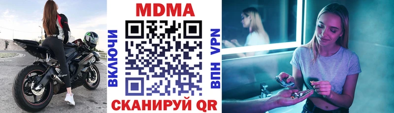 блэк спрут онион  купить закладку  Яхрома  MDMA Molly 
